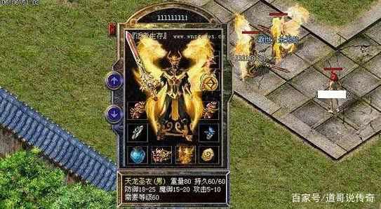 变态英雄合击传奇法师的分身技能学习