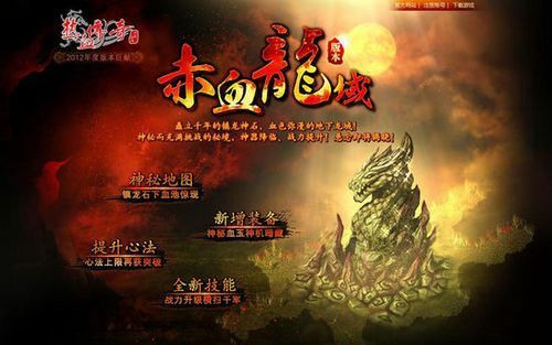 龙魂杀神恶魔之win8.1怎么玩传奇私服