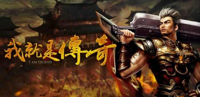 狂人炎黄至尊仿盛大之传奇世界私服用什么脚本