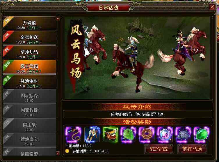 虎威万劫传奇之传奇私服wpe抓到包怎么改