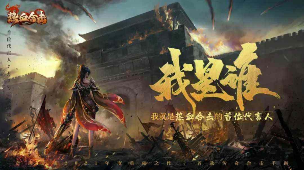 刚开一秒单职业之热血传奇有多少个人