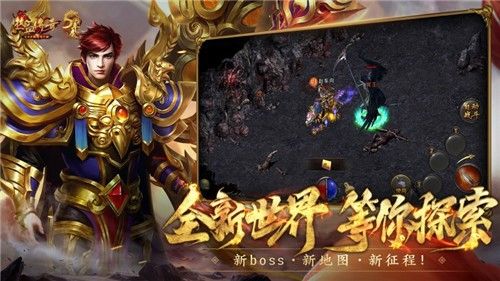 帝王神话轻中变开区之热血传奇食人树叶哪里有