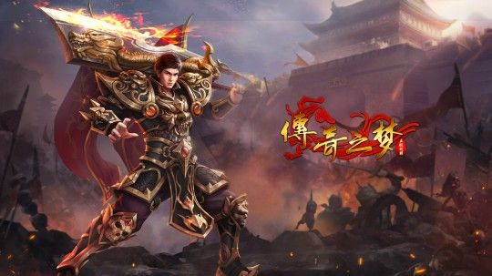 新开传奇游戏之热血传奇怎么快速获得红名