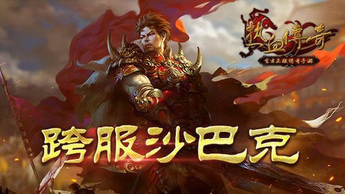 无商城无会员的绿色传奇为游戏角色起一个好的名字