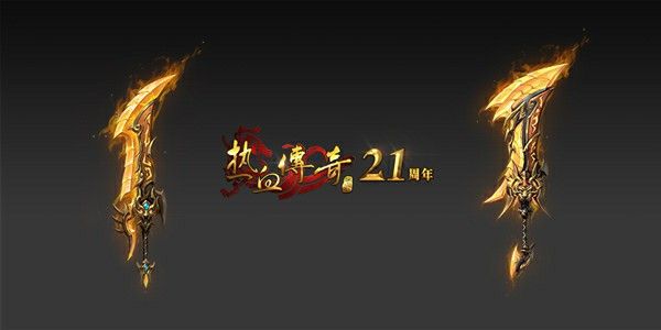 今日传奇私服新服网且看赚钱发现新绝招
