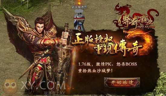 热血传奇内功不变态私服之热血传奇几区有什么区别