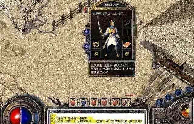 1.99神龙影月轻变版之热血传奇宝石如何搭配