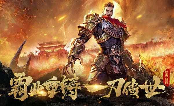 传奇手游1.76合击版本之热血传奇哪里打怪挣钱