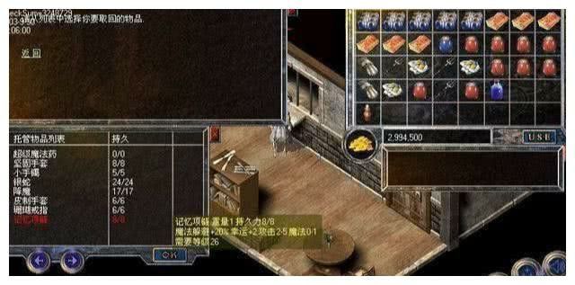 靓装传奇服浅析道士对付法师的艰辛