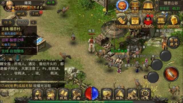 新开仿盛大10周年之热血传奇新手怎么装备坐骑