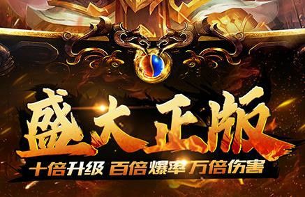 极品超级变态倍攻传奇之如何修改私服传奇3数据