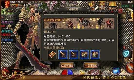 今天新开迷失传奇网站之热血传奇里武士武器哪个好